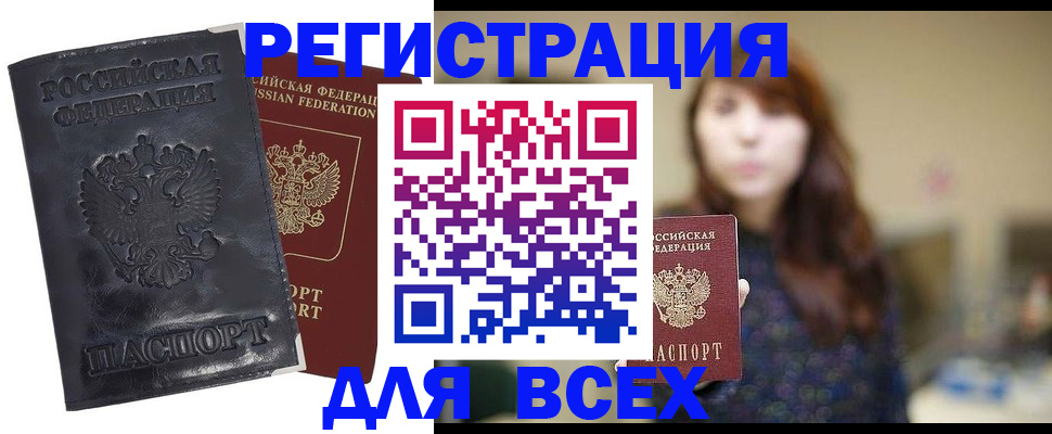 прописка поиск в Калаче