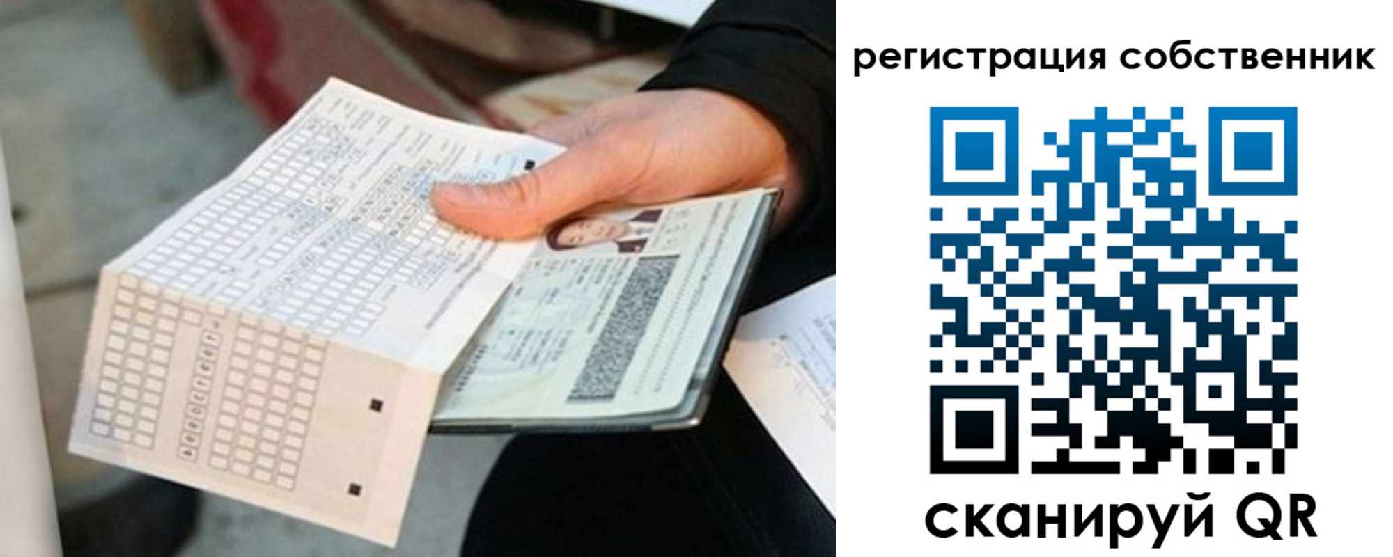 временная регистрация госуслуги в Калаче