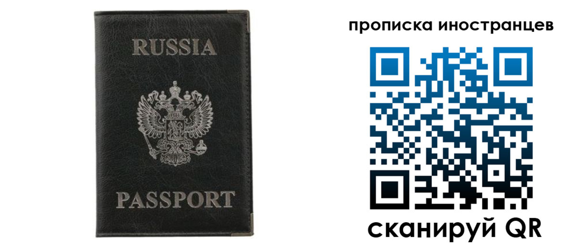 прописка в квартире в Калаче