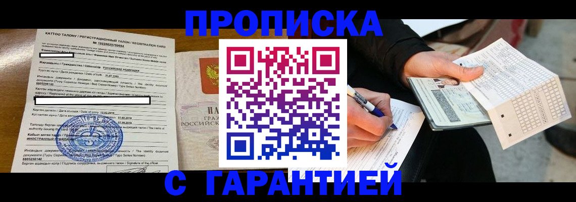 временная регистрация адрес в Калаче