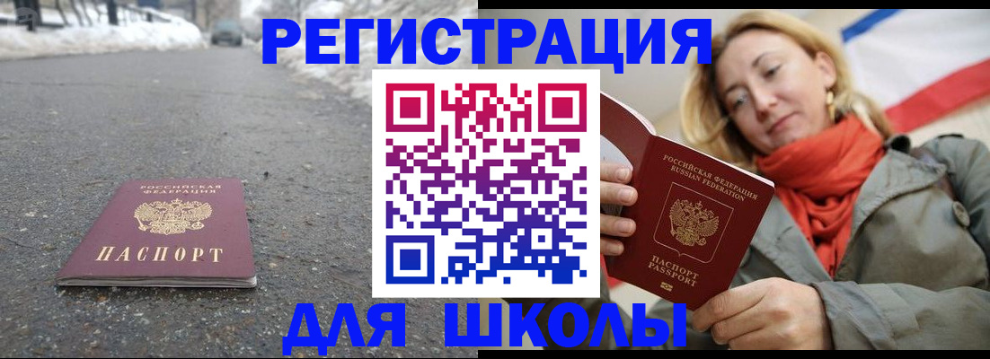 временная регистрация адрес в Калаче