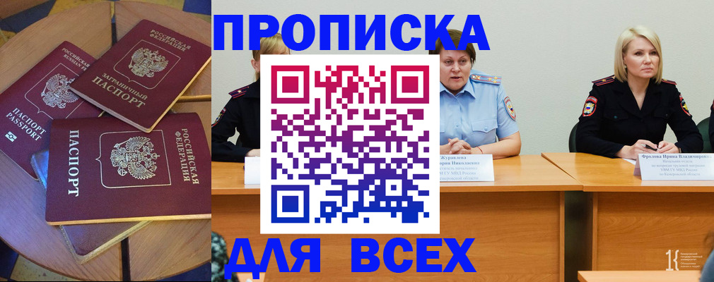 миграционный учет в Калаче