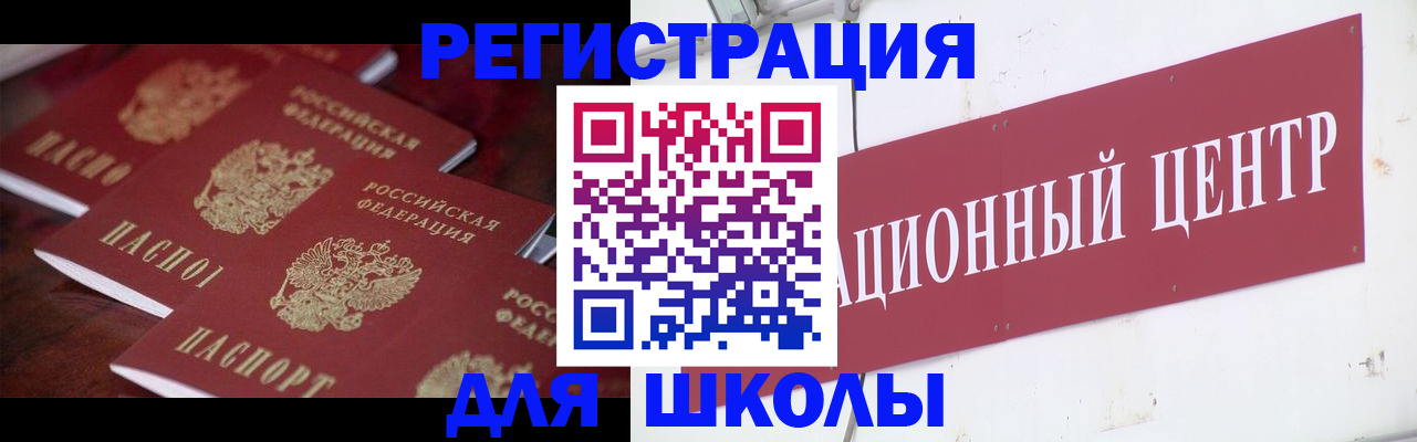 прописка в Калаче