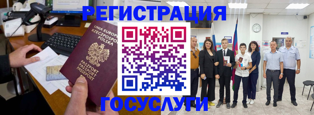 временная регистрация законно в Калаче