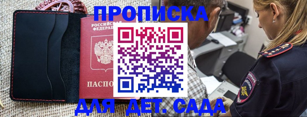 временная регистрация законно в Калаче